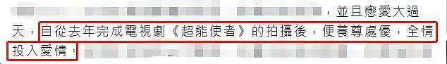 恭喜成功离婚！不生孩子就分手，拿走3亿赡养费？重新钓富豪流连富二代？（组图） - 28