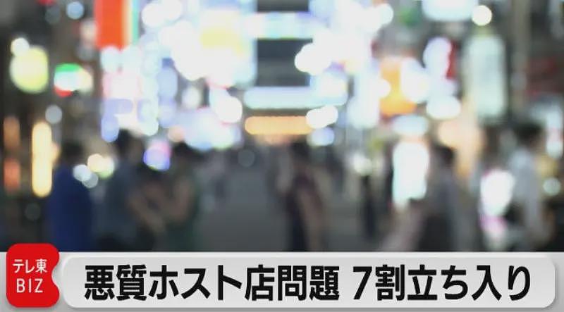 一中国女生在日本被牛郎套路，欠债数万：还不起债就会被要求从事特殊行业（组图） - 4