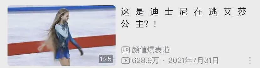 奥运第一神颜萝莉婚后被骂上热搜：“她居然是个恋爱脑？”（组图） - 3