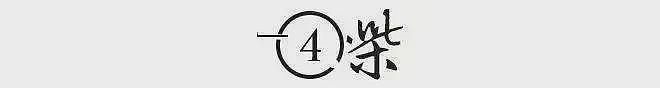 前华人首富赵长鹏：爽快交531亿元罚款，成全球史上最有钱的囚犯（组图） - 8