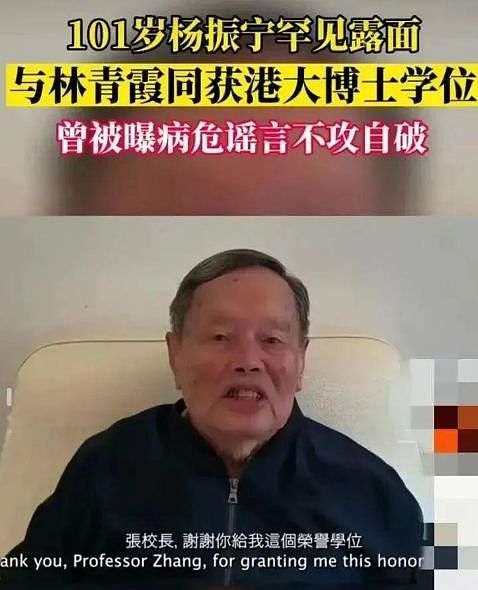 杨振宁缺席李政道追思会，被曝在医院疗养，翁帆对其隐瞒故友死讯（组图） - 7