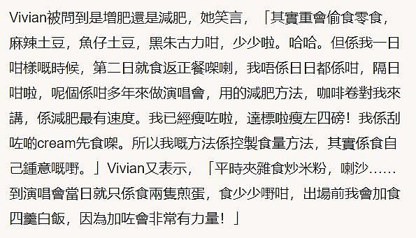 仅90斤的周慧敏还在减肥，不吃主食靠甜点充饥，曾被怪病折磨多年（组图） - 7