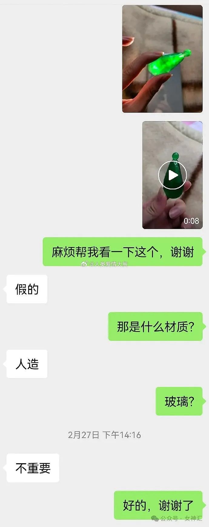 【爆笑】第一次见男朋友家长，送我啤酒瓶子做的假翡翠？网友无语：假得我想笑！（组图） - 4