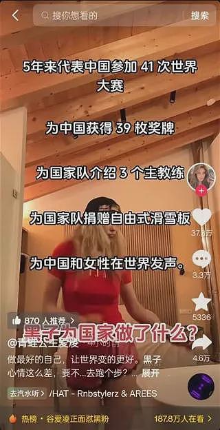 全红婵再上热搜第一！给妈妈买iPhone被批，网友：为什么不用华为？（组图） - 14