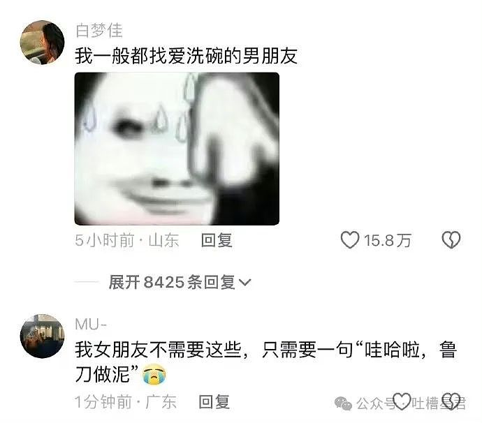 【爆笑】“总感觉老公的私生女和我在逢场作戏？！”网友夺笋：养不熟的，送来给我看看（组图） - 41