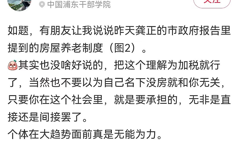 变相征收房产税？中国试点“房屋养老金”引热议，网友：疯了吗？（组图） - 12