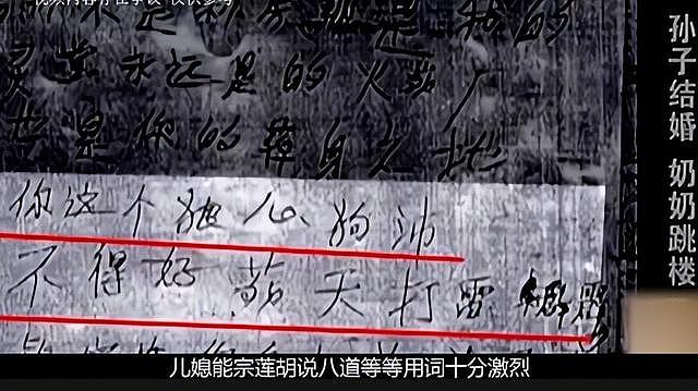 孙子结婚当天，大连老人跳楼，遗书中写：我的灵堂是你的婚房（组图） - 14