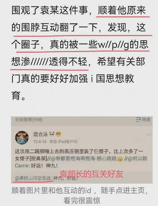 南京体院张科长大尺度言论被扒，曾被学院评为优秀职工，网友呼吁公安介入（组图） - 11