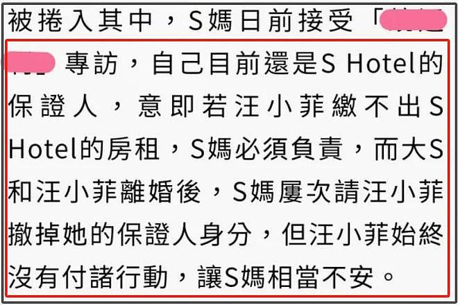 大S算盘落空！汪小菲清空台北酒店资产，被指和大S切割不再纠缠（组图） - 11