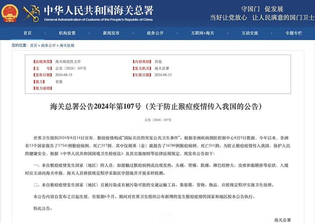 中澳联合紧急警告：情况严重！中国官宣入境新规，回国必须提前申报，接受筛查，多国停飞中国航班成事实（组图） - 6