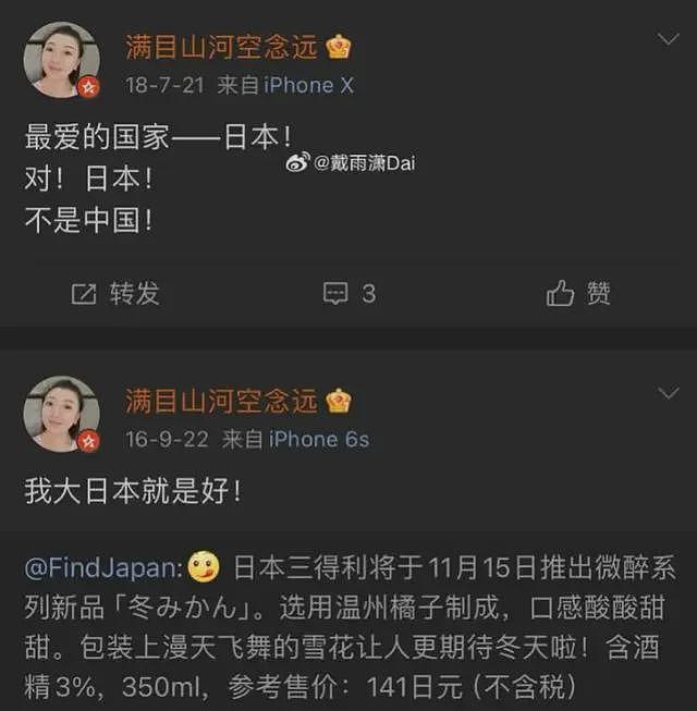 南京体院张科长大尺度言论被扒，曾被学院评为优秀职工，网友呼吁公安介入（组图） - 3