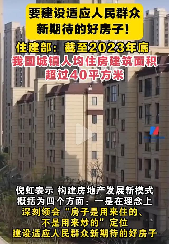 太突然了！房屋也要和人一样交养老金？中国22个城市先试点，评论沦陷（组图） - 4