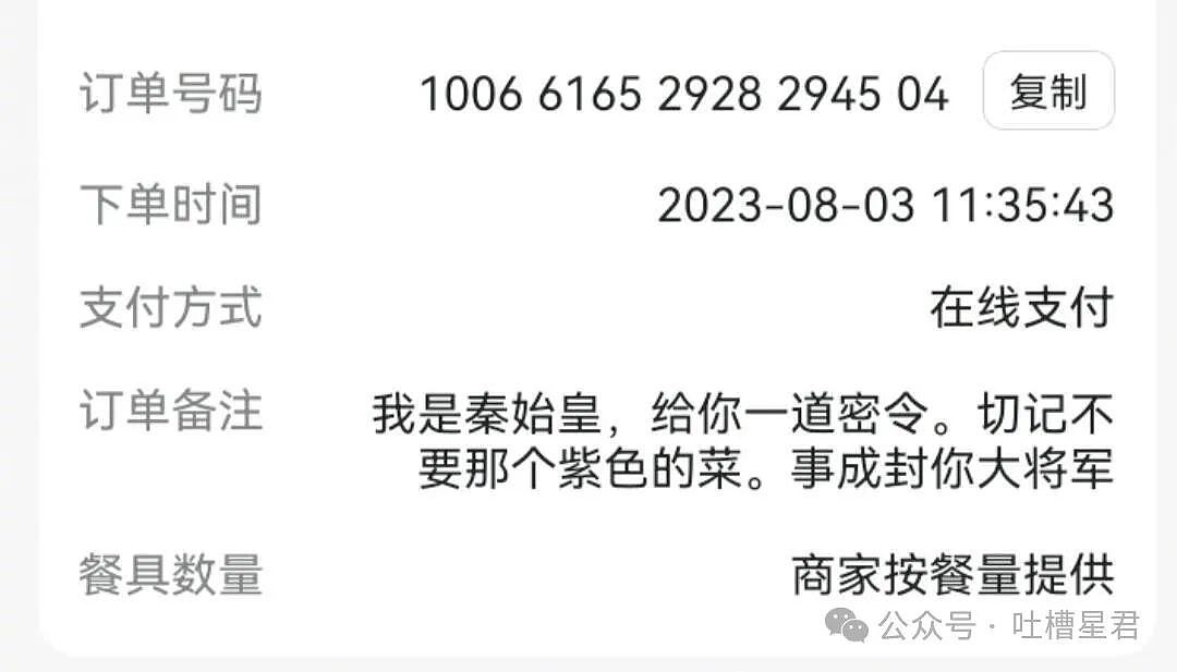 【爆笑】“总感觉老公的私生女和我在逢场作戏？！”网友夺笋：养不熟的，送来给我看看（组图） - 36