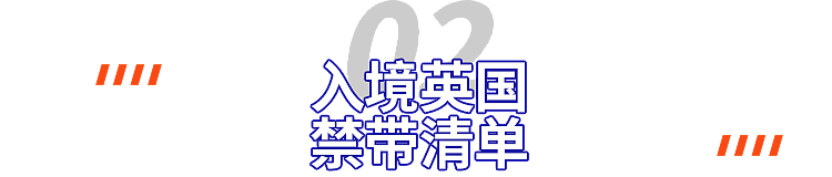 3年禁止入境澳洲，罚款两千刀！中国留学生被遣返，只因行李箱有这个……（组图） - 7