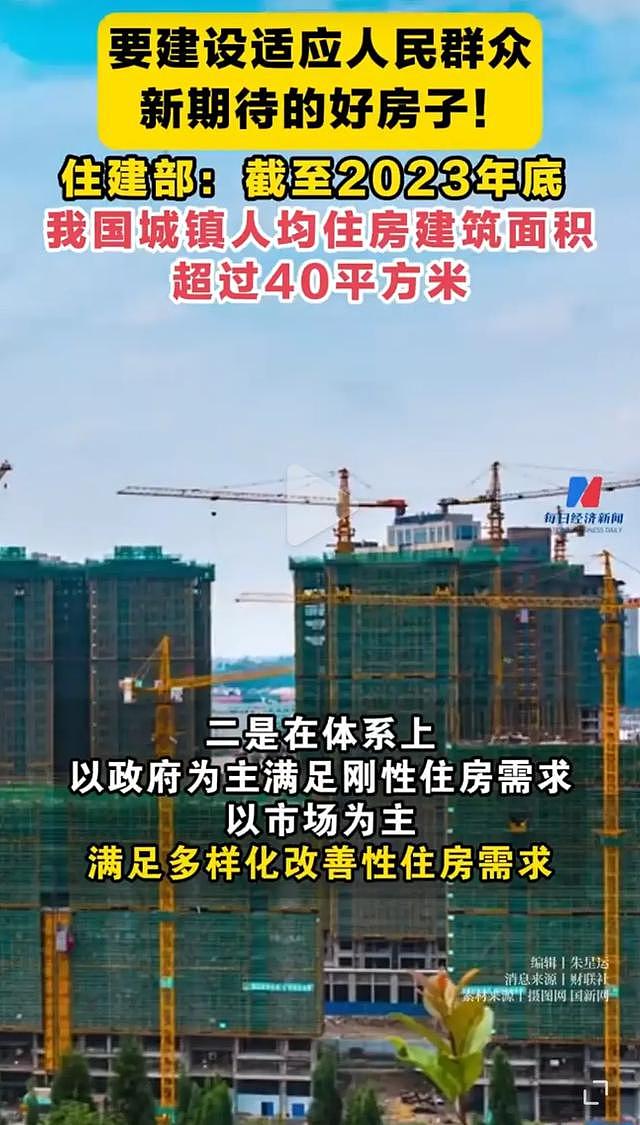 太突然了！房屋也要和人一样交养老金？中国22个城市先试点，评论沦陷（组图） - 3