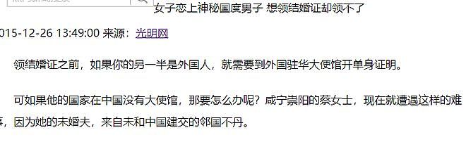 北京富婆嫁小19岁不丹僧人，花500万为他盖庙，自己却只有居住权（组图） - 23