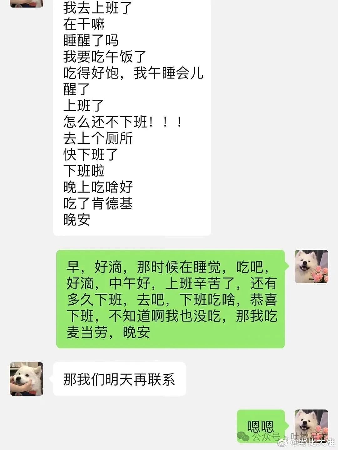 【爆笑】“总感觉老公的私生女和我在逢场作戏？！”网友夺笋：养不熟的，送来给我看看（组图） - 24