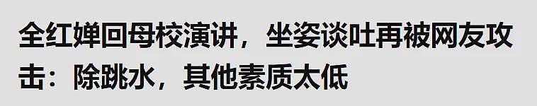 “除了跳水，其他素质一言难尽”，17岁全红婵穿洞洞鞋引热议（组图） - 7