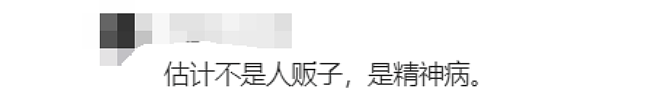 “谁说悉尼没有人贩子？！”新州警方抓到人居然选择这么做...（组图） - 14