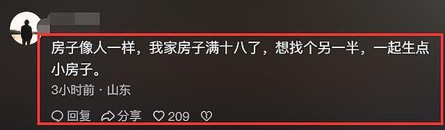 “房屋养老金“会是压死中国房地产市场的最后一根稻草吗？（组图） - 4