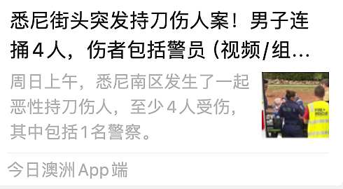 14人伤亡！澳今晨惨烈车祸，司机失控连捅4人...UC为控赤字出狠招？深陷财政危机，课程工作或不保？（组图） - 14