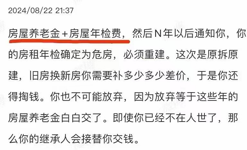 变相征收房产税？中国试点“房屋养老金”引热议，网友：疯了吗？（组图） - 11