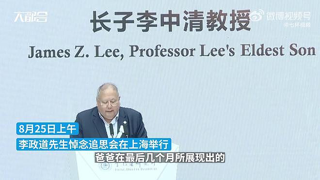 杨振宁缺席李政道追思会，被曝在医院疗养，翁帆对其隐瞒故友死讯（组图） - 3