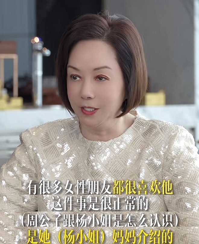 周正毅前妻透露掌掴杨恭如往事，曝其嚣张言语，更多内幕被揭开（组图） - 6