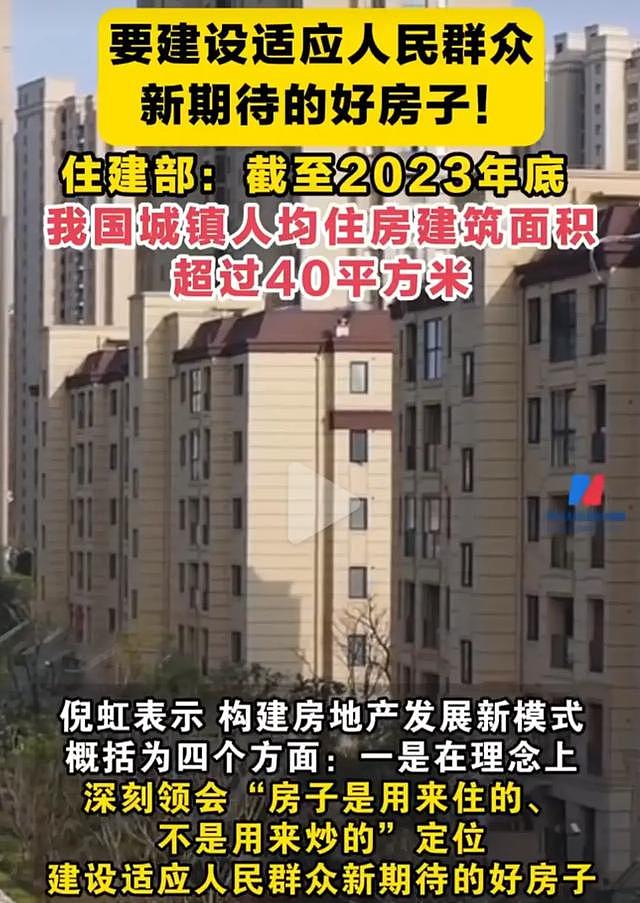 太突然了！房屋也要和人一样交养老金？中国22个城市先试点，评论沦陷（组图） - 6