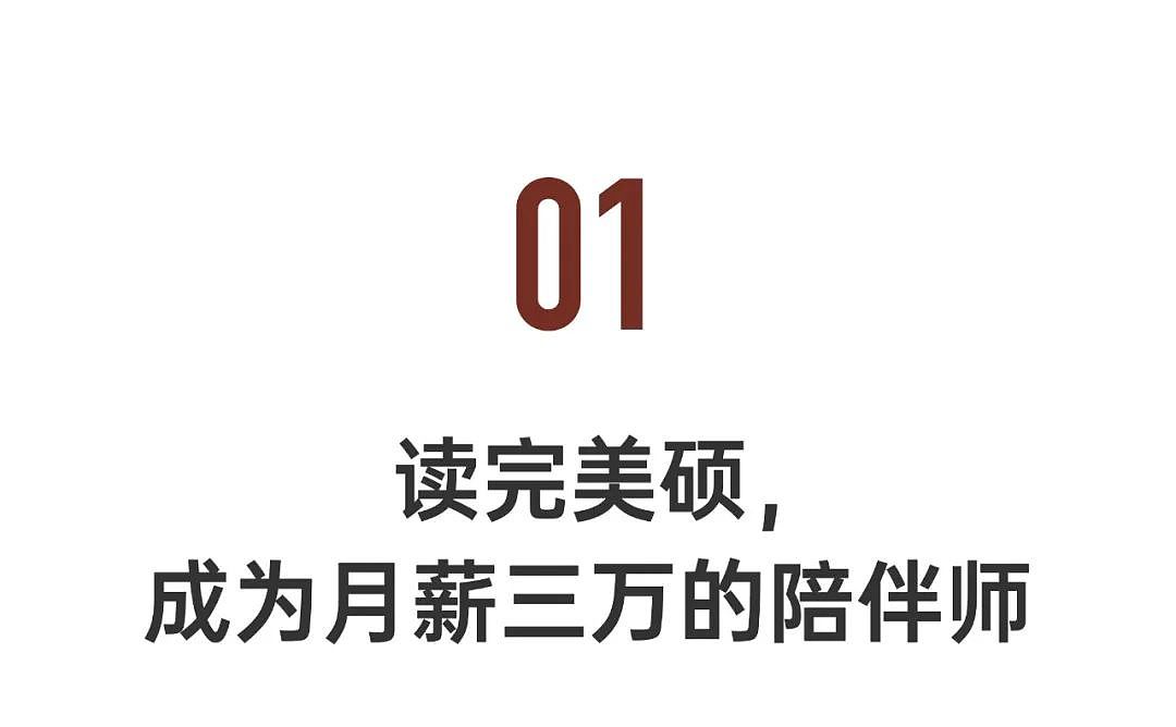 95后华人留学生，在迪拜中产家庭住家带娃，月入3万（组图） - 1