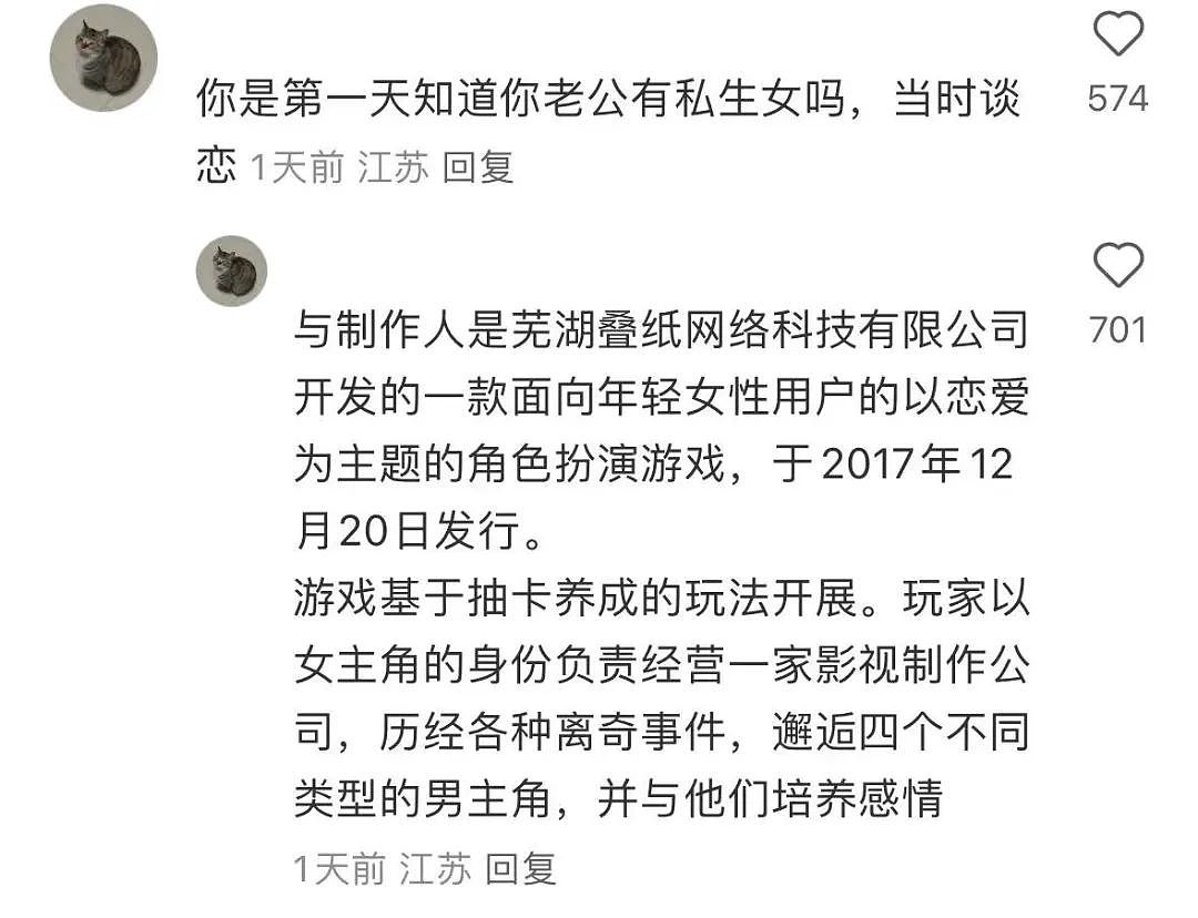 【爆笑】“总感觉老公的私生女和我在逢场作戏？！”网友夺笋：养不熟的，送来给我看看（组图） - 11