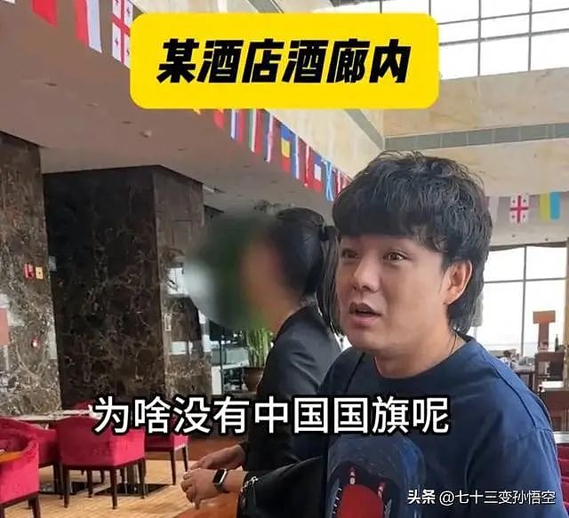 又一豪华酒店悬挂旗帜“独缺中国”，涉事酒店有700家，网友炸锅（组图） - 2