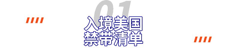 3年禁止入境澳洲，罚款两千刀！中国留学生被遣返，只因行李箱有这个……（组图） - 4