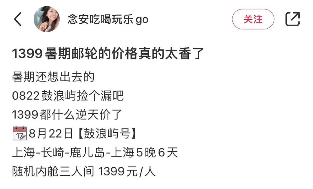 价格大跳水、网红猛推，豪华邮轮急着收买想“躺平式旅游”的中国年轻人（组图） - 20