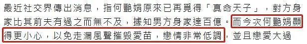 恭喜成功离婚！不生孩子就分手，拿走3亿赡养费？重新钓富豪流连富二代？（组图） - 27