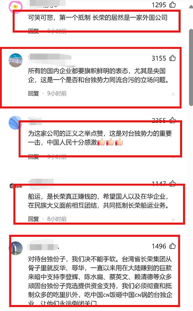 菲姆斯中国拒绝使用长荣集团航线！网友：第一个抵制长荣的居然是外国公司，可悲！（组图） - 3