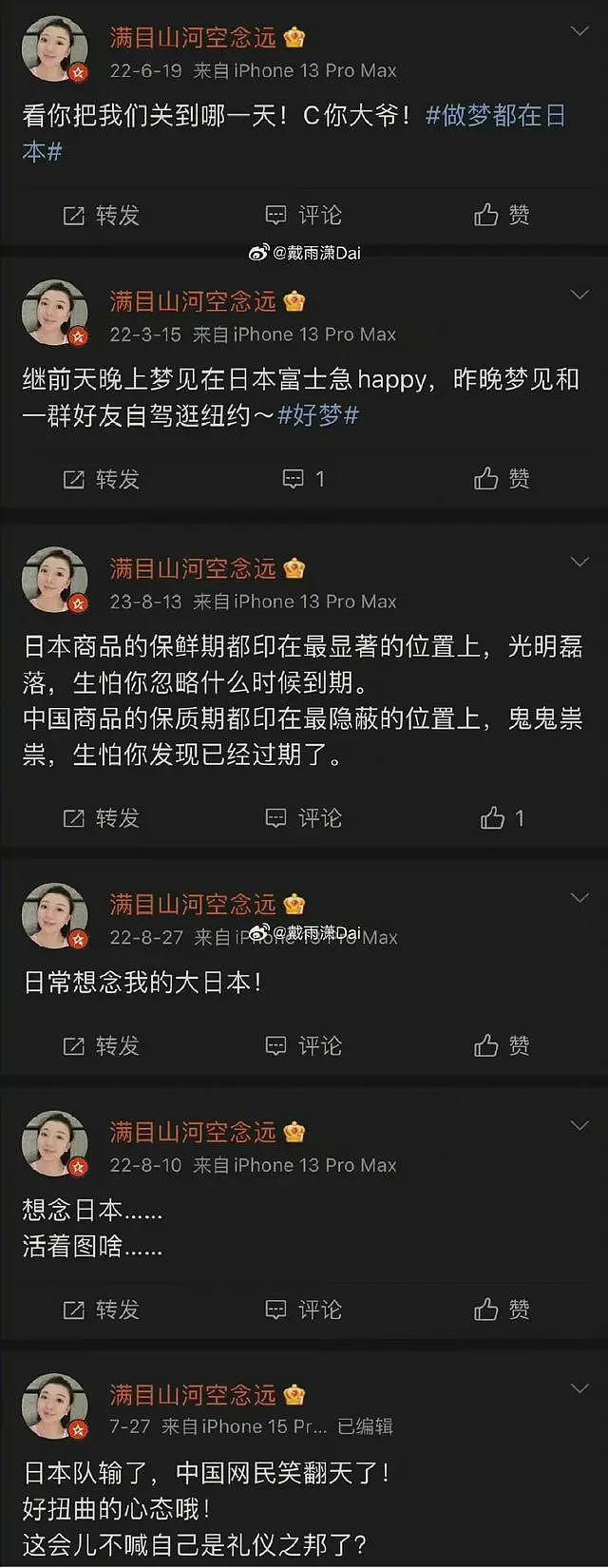 南京体院张科长大尺度言论被扒，曾被学院评为优秀职工，网友呼吁公安介入（组图） - 10