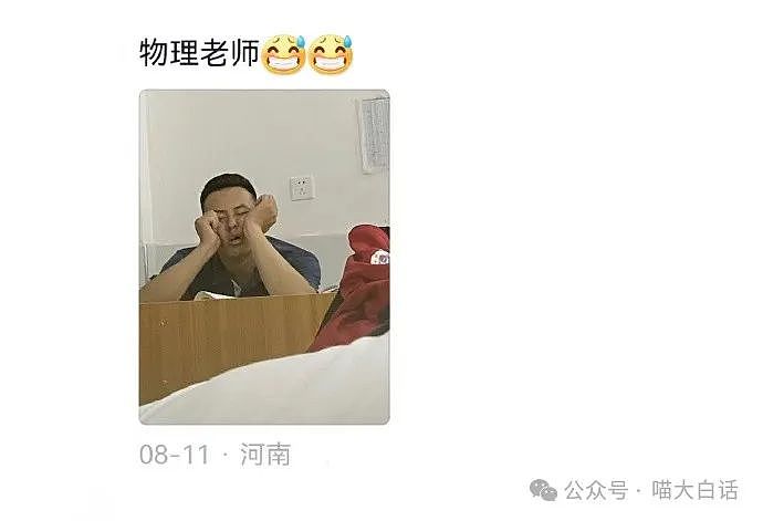 【爆笑】“千万不要随便用语音输入法！”哈哈哈哈哈下辈子注意点吧！（组图） - 93