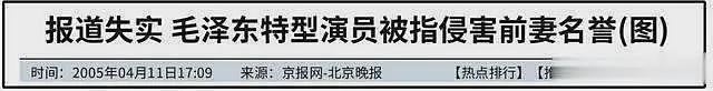 66岁国家一级演员王霙病逝，为演毛泽东付出很多，因乌龙险被前妻告上法庭（组图） - 15