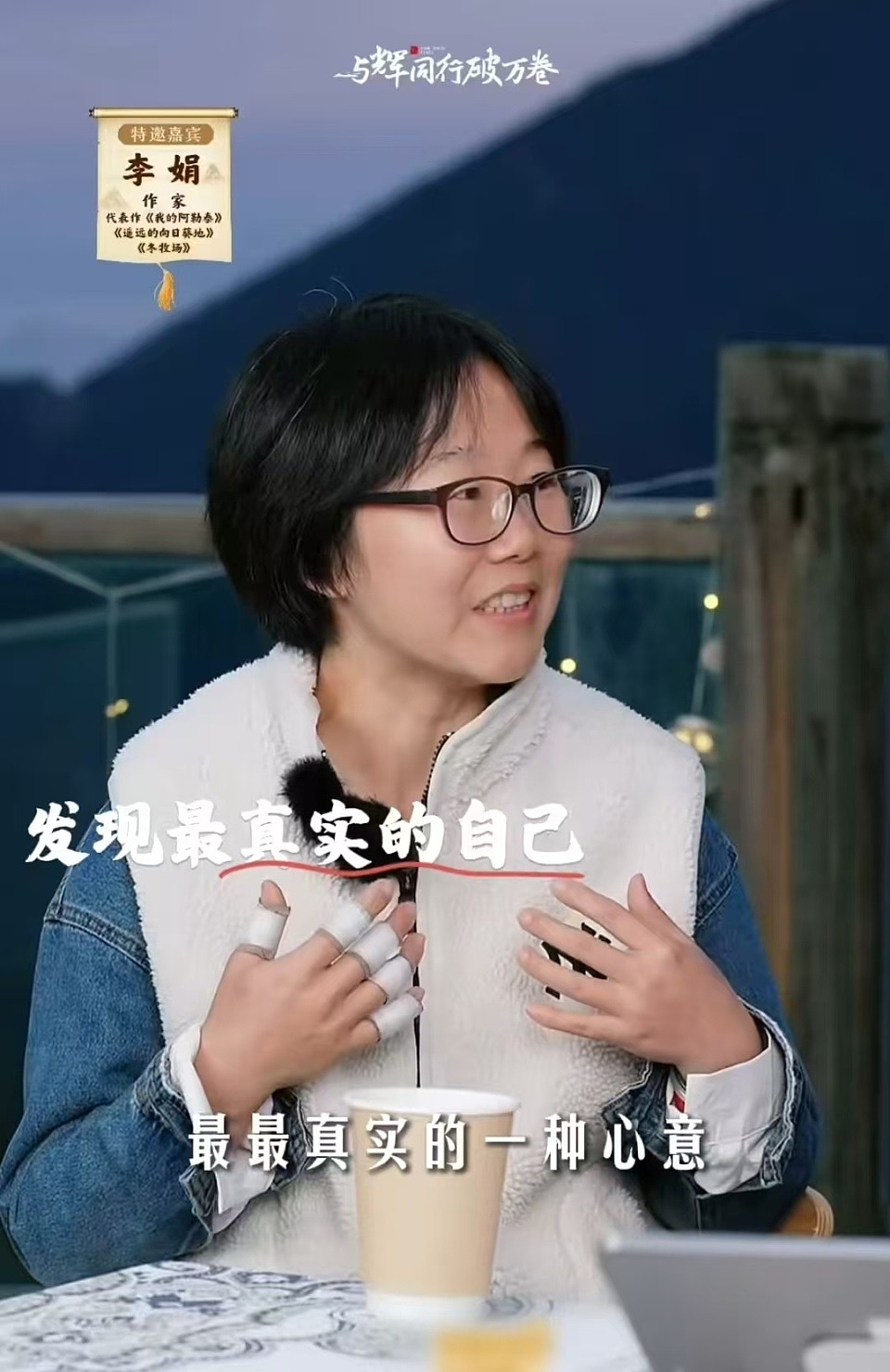 与董宇辉对谈引热议，李娟发出“一坨声明”：感到咚大的一坨震惊（组图） - 2