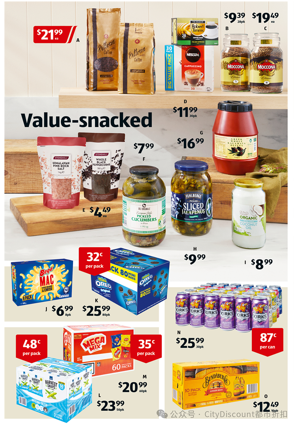 厨房色调的一致性！【Aldi】8月28日起特价品及本期特价食品（组图） - 1