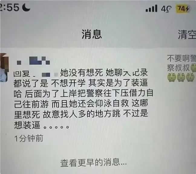 民警因救落水女孩牺牲？视频曝光！女子全程淡定踩水，还两次抢走救援绳（视频/组图） - 7