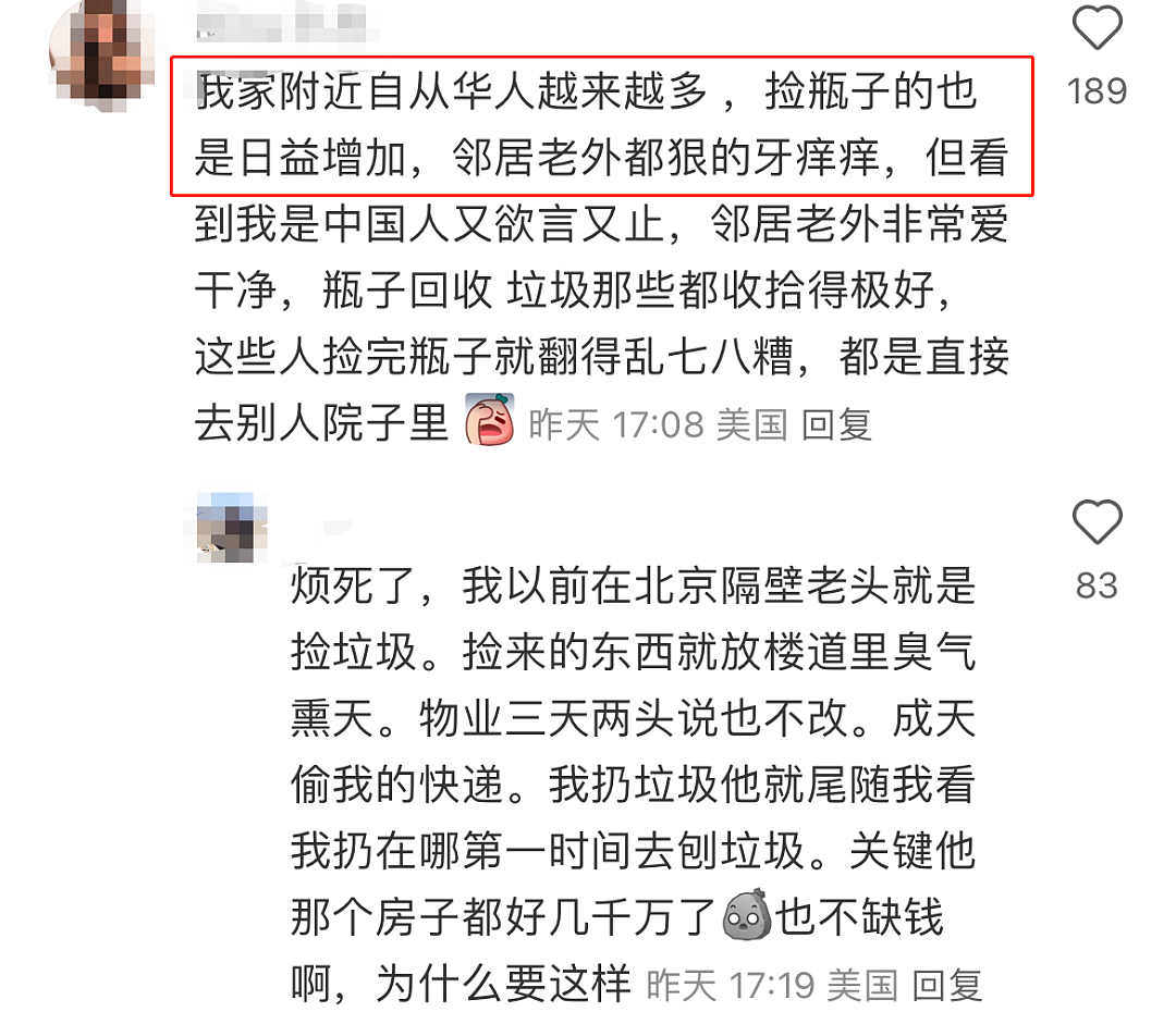 华人大爷翻后院捡瓶子，被拿枪警告下跪求饶！网友：又心疼又可恨...（组图） - 11