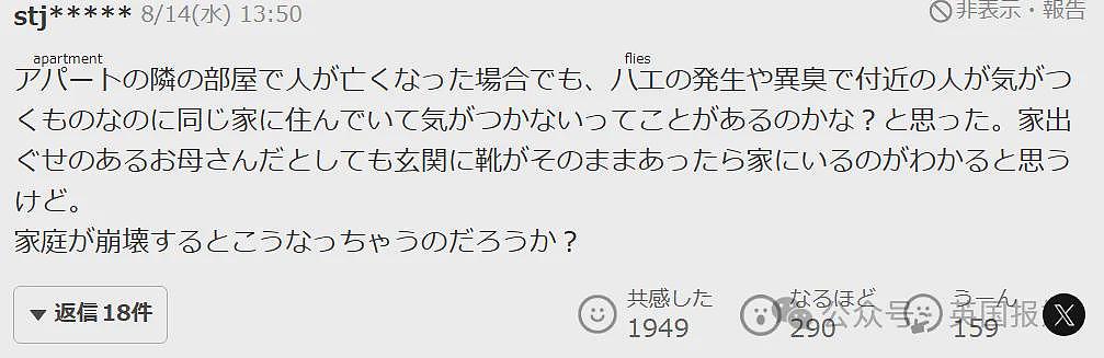 男子搬家竟翻到失踪10年母亲遗骸！自称她失踪许久，网友：10年都没想过找找（组图） - 13