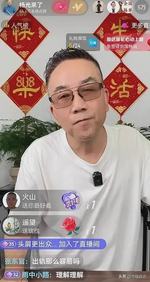 正妻小三同吃住，连私生子都带回家？杨议藏了5年的体面全败光了（组图） - 26