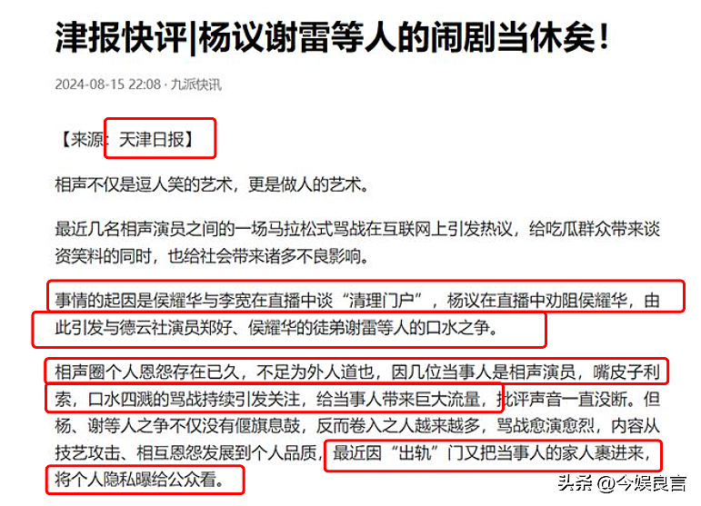 正妻小三同吃住，连私生子都带回家？杨议藏了5年的体面全败光了（组图） - 5