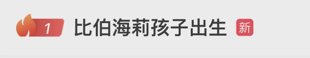 热搜第一！30岁贾斯汀·比伯官宣当爸！晒宝宝照片幸福感满屏（组图） - 1