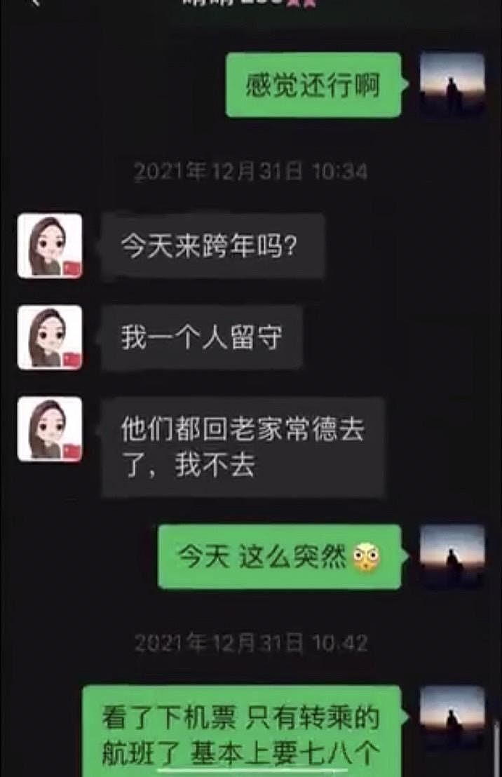 长沙前美女局长涉与年轻外甥乱伦！炖鹿鞭传裸照大量情欲对话曝光（组图） - 7