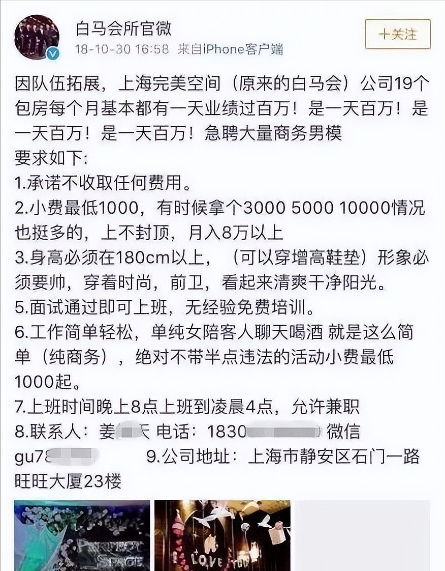 奢靡荒唐的白马会所：性交易泛滥，让无数富婆挥金如土（组图） - 13