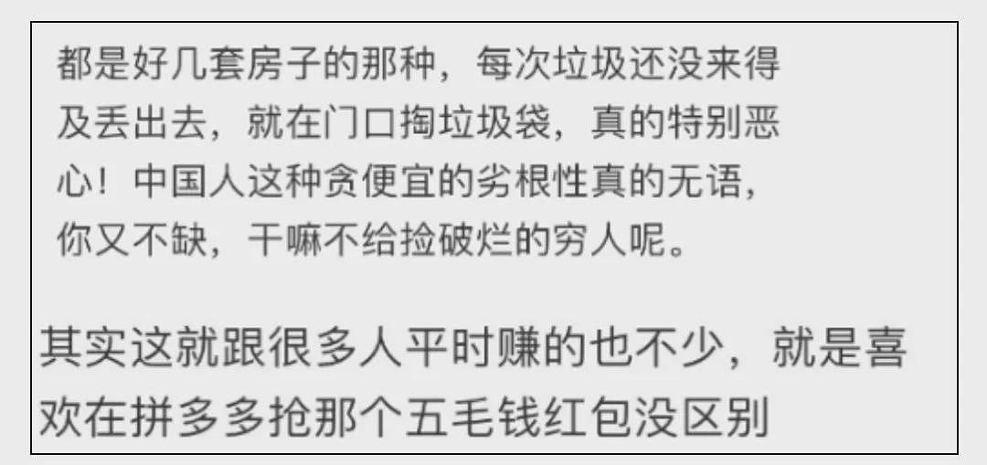 华人大爷翻后院捡瓶子，被拿枪警告下跪求饶！网友：又心疼又可恨...（组图） - 18